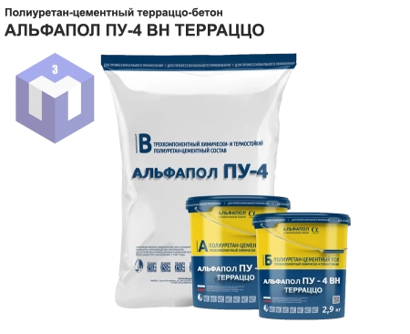 Полиуретан-цементный терраццо-бетон АЛЬФАПОЛ ПУ-4 ВН ТЕРРАЦЦО
