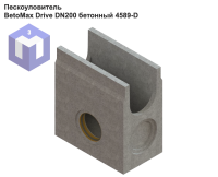 Пескоуловитель BetoMax Drive DN200 бетонный 4589-D