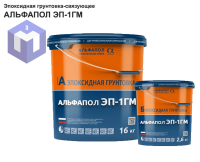 Эпоксидная грунтовка-связующее АЛЬФАПОЛ ЭП-1ГМ