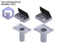 Трап двухорпусный SteelMax ТИП2