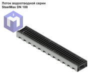 Лоток водоотводной серии SteelMax DN 100