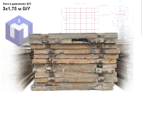 Плита дорожная 3x1.75 Б/У