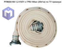 РПМ(В)100-1,2-УХЛ1 с ГРВ-100ал  (20±1м) по ТУ премиум