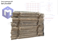 Плита дорожная 3x1.5 Б/У