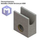 Пескоуловитель BetoMax DN200 бетонный 4589