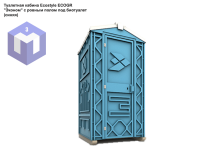 Туалетная кабина Ecostyle ECOGR "Эконом" с ровным полом под биотуалет (синяя)