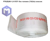 РПК(В)80-1,0-УХЛ1 без головок  (15±2м) классик